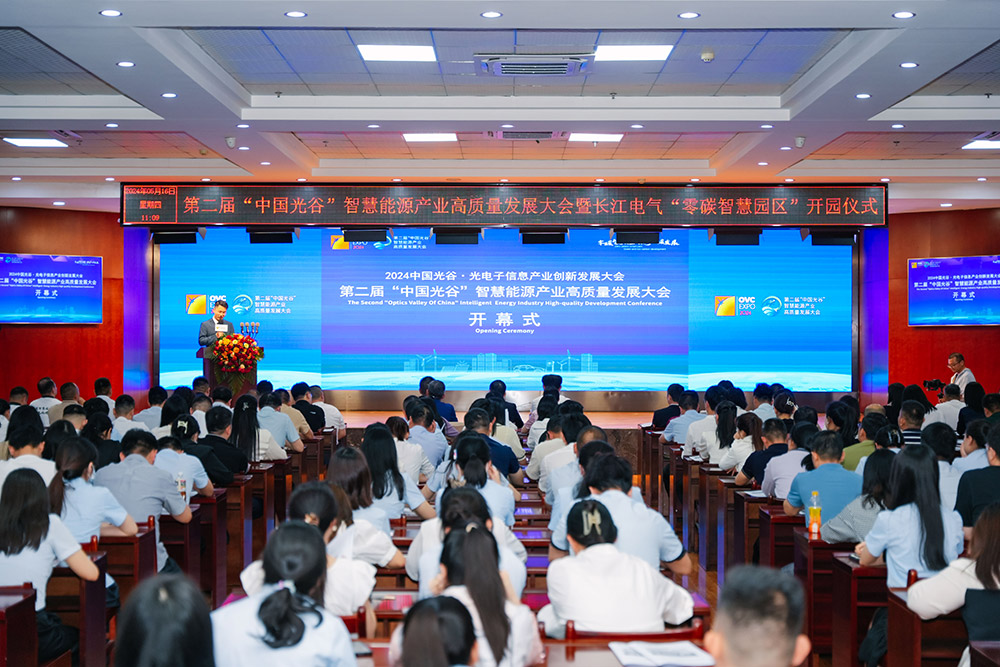 零碳智慧园区 绿色低碳发展 | 第二届“中国光谷”智慧能源产业高质量发展大会隆重开幕！