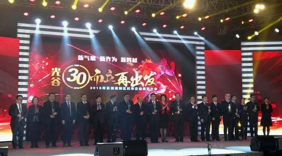 乐于挑重担 勇于开新局 | 长江电气荣获东湖高新区“质量管理先进企业”荣誉称号