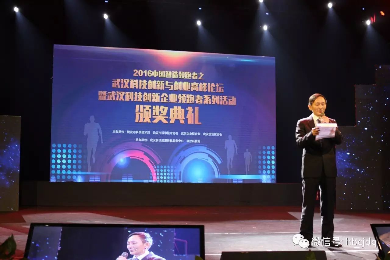 迈向价值链的更高端 长江电气斩获武汉科技创新企业“双荣誉