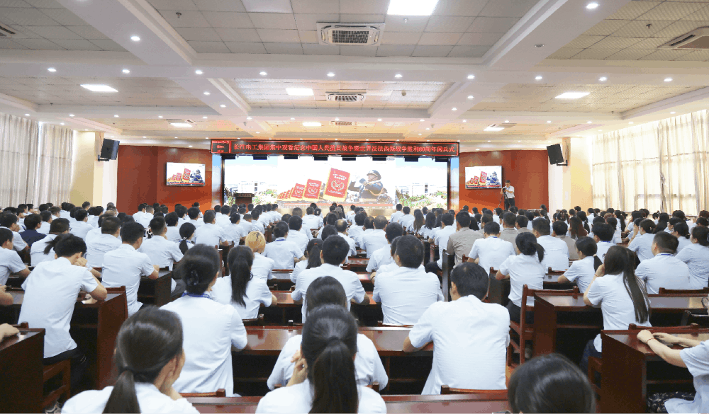 长江电工集团组织员工集体观看9·3阅兵式